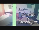 『日本人と韓国人が』たぶん を歌わせていただきました。ver Blessinger
