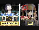 リスナーのお金でギャンブルしてたら最終的にリオン様に怒られるハメになる黛【にじさんじ切り抜き】