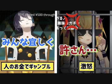 リスナーのお金でギャンブルしてたら最終的にリオン様に怒られるハメになる黛【にじさんじ切り抜き】