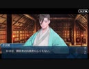 勇者が往く！　FGOイベント【ぐだぐだ邪馬台国】実況　part10