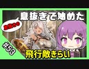 【千年戦争アイギス】息抜きの息抜きで始めた千年戦争 Part 53 開かれし扉と集う戦士たち【グラディエーター】