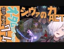 【Steamゲームフェスティバル/オータム】Raji:An Ancient Epic Demoをやってみよう【王道アクション】