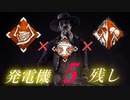 【DBD】スピアなんて要らなかった【実況】