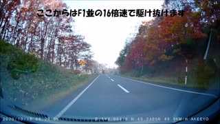 紅葉車載動画 観ませんか？　道道85号線 鹿追町北瓜幕～白樺峠～然別湖～幌鹿峠～糠平湖畔まで