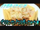 【ASMR】イケボのイケメンがグラタンなパスタ作ってみた★