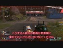 【APEX】なんか色々とあった