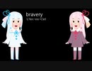【歌ボ】若干音痴なbravery【L'Arc〜en〜Ciel】