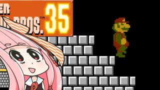 【マリオ35】勝利しないと爆発する妹のために35人バトル #8