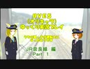 【BVE5】うちの狐っ子が運転士になったそうですpart7【オリキャラでゆっくり実況プレイ】