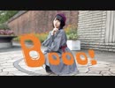 【りるあ】Booo!【踊ってみた】