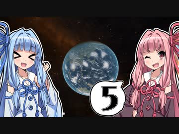 【Elite:Dangerous】数多の星々が在る海で #5【琴葉姉妹実況】