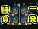 【実況】全力で愉しむみんなでバトル part170