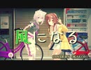 風になる/おかころてぇてぇVer　ホロライブMMD