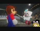 【ヒゲと魔法使いが行く】結婚を阻止しろ  ゆっくりスーパーマリオオデッセイ　part1