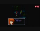 【Xenogears】ゼノギアスを実況#46【波よ聞け、死霊のわらう船Part1】