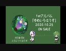 1st  album 「ゆめいろはうす」XFD