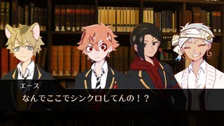 【twstCoC】お気に召すまま③【実卓リプレイ】