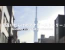 間違いだらけのアナザーストーリーfeat.東北きりたん【original song】