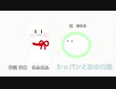 【歌ってみた】『ショパンと氷の白鍵』　おもち