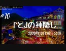路地の先は知らない世界でした【仮にAくんとしよう】 パート１０