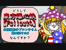 東方爆心鉄【Fallout4】名探偵助手ブロン子さん　第四話その2