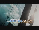 【ニコカラ】青く【off vocal】