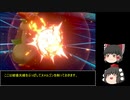 （ゆっくり実況）ポケットモンスターソードシールド　ランクマッチ実況　Part1