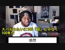 【ややネタバレ注意】ひぐらし既読ニキと見るひぐらしのなく頃に　業 ＃2【海外の反応】【字幕付き】【When They Cry Reaction!】