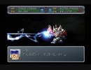 迫真スパロボα外伝部・熟練度難の裏技.mp11