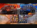 【三国志大戦】暴勇王異を使いたい5 vs乱世董卓【七陣】