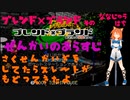 ブレンド×ブランド　そのななじゅうはち