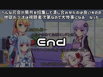 【キルデスビジネス】ヘルな司会が屑共を招集して潰し合わせたのは良いものの地獄の沙汰は視聴者次第なので大惨事になる　なった【ボイロTRPG】