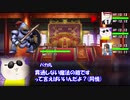 【CoC】事故って異世界転生するゆっくりクトゥルフ part4(終)【実卓リプレイ】