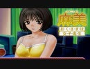痛い子がおっぱい女子高生と新婚生活♥2夜目【実況】