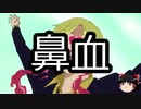 【ゆっくり朗読】ゆっくりさんと不思議な病気 その247