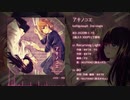 【M3-2020秋】アキノコエ / kalligulauph【クロスフェード】