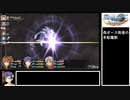 空の軌跡FC evolution part12【ゆっくり実況】