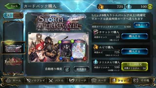 【実況】Shadowblack２ｎｄ　Part.97.7【Shadowverse】