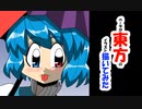 ベータが東方のイラスト描いてみた　多々良小傘