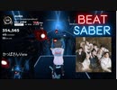 【Beatsaber】AURA ☆6 87