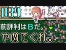 【パワプロ2020】初見・転生・カード(固有戦術)・スカウト・極振り縛りで甲子園を目指す！＃39【実況プレイ】