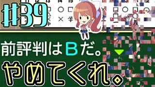 【パワプロ2020】初見・転生・カード(固有戦術)・スカウト・極振り縛りで甲子園を目指す！＃39【実況プレイ】