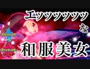 【ポケモン剣盾】エッッッッッッッッッッッッッッッ！！！！！！！！！！part2【クチート編】【エ●いポケモンのみで勝ちにいく】