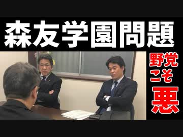 立憲民主、世界最大級の特大森友ブーメランを投げていた模様【ゆっくり解説】
