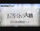 (Ａ列車で行こう９ｖ５)星空鉄道開発記　８と３／４番線　買収と五等分