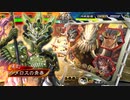 【三国志大戦6】高みを目指して走るメロス (108) VS群雄女単【十二陣】