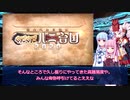 【FGO】ぐだぐだ邪馬台国高難易度「魔天を開けよ」水着キアラ3ターン攻略【琴葉姉妹&ついなちゃん】