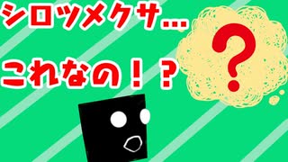 【ネタバレなし/カルチャーショック】白爪草を見たら...シロツメクサがこれ！？【023】