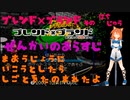 ブレンド×ブランド　そのはちじゅう