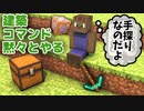 【アーカイブ】1:王国作るんじゃい！【マインクラフト Maincraft】　ないとん衛星農場★マイクラ支部